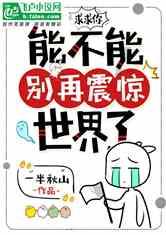 冰火人星空守护者